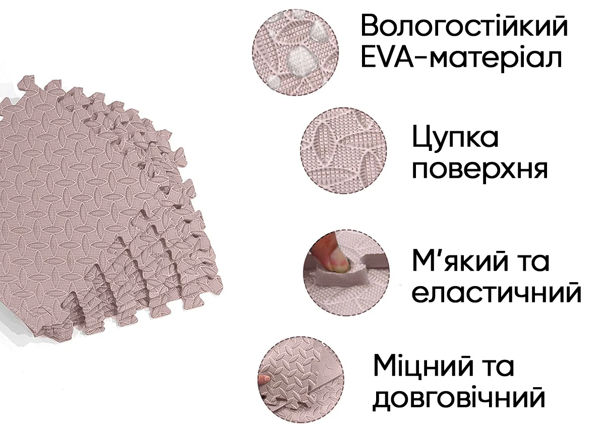 Татамі мат 8 шт 30х30х1 см EVA бежевий модульний ластівчиний хвіст