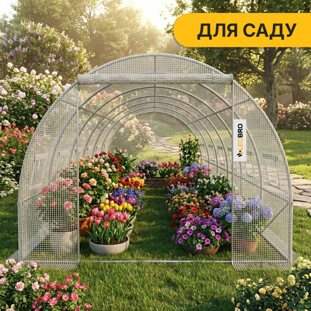 Теплиця LEOBRO Garden 18м² White 6х3 м армована плівка