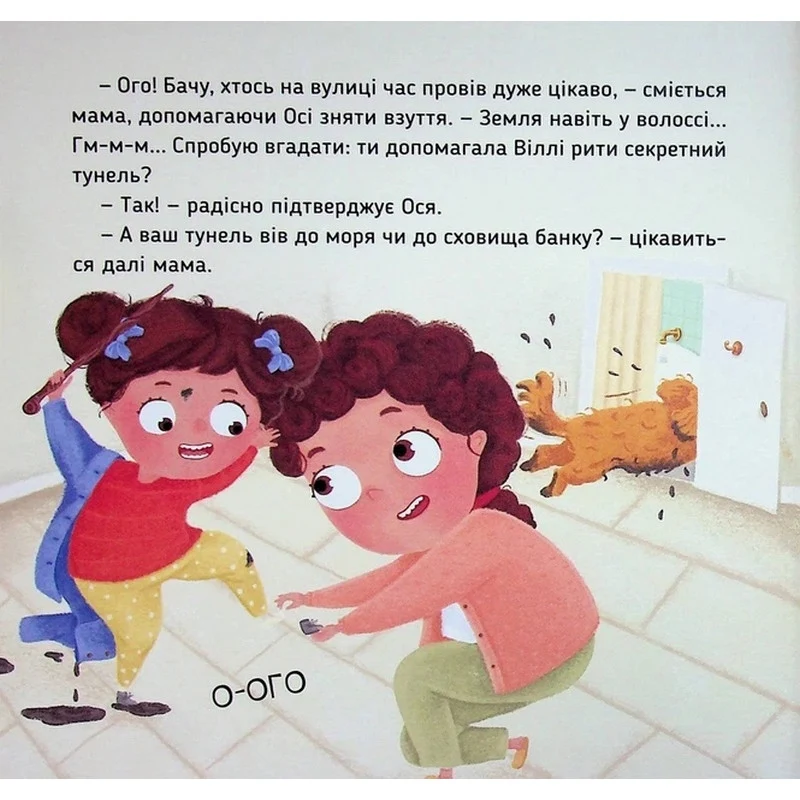 Обучающая книга "Наши друзья. Вот Ося моет голову" 32 сторінки 230х330 мм м'яка палітурка українська