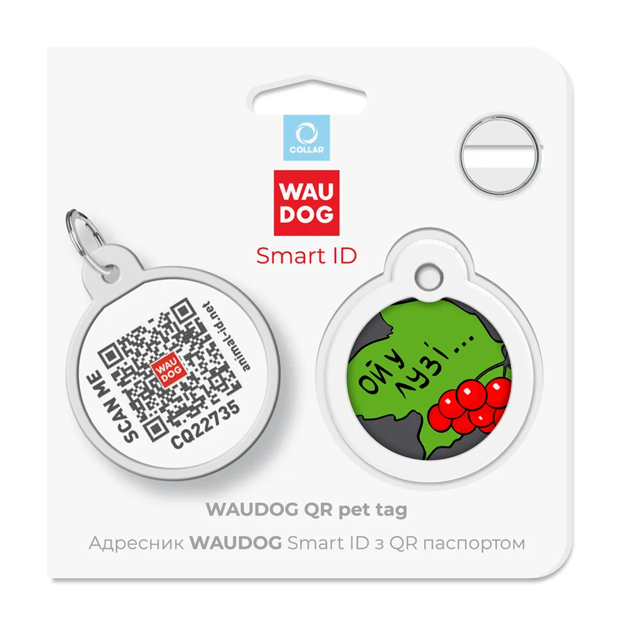 Адресник металевий WAUDOG Smart ID з QR паспортом Д 30 мм Калина