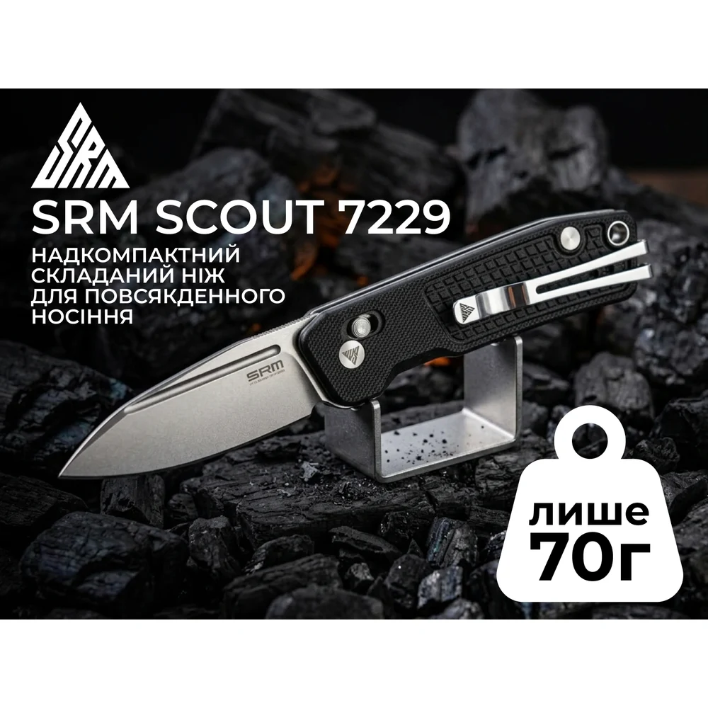Ніж складаний кишеньковий SRM Scout 69 мм 14C28N G10 чорний
