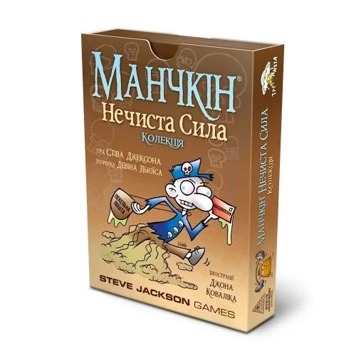 Настольная игра Манчкін Нечиста сила 45 карт картон 15,5x11,5x2,5 см українська