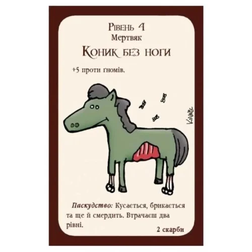 Настольная игра Манчкін Нечиста сила 45 карт картон 15,5x11,5x2,5 см українська