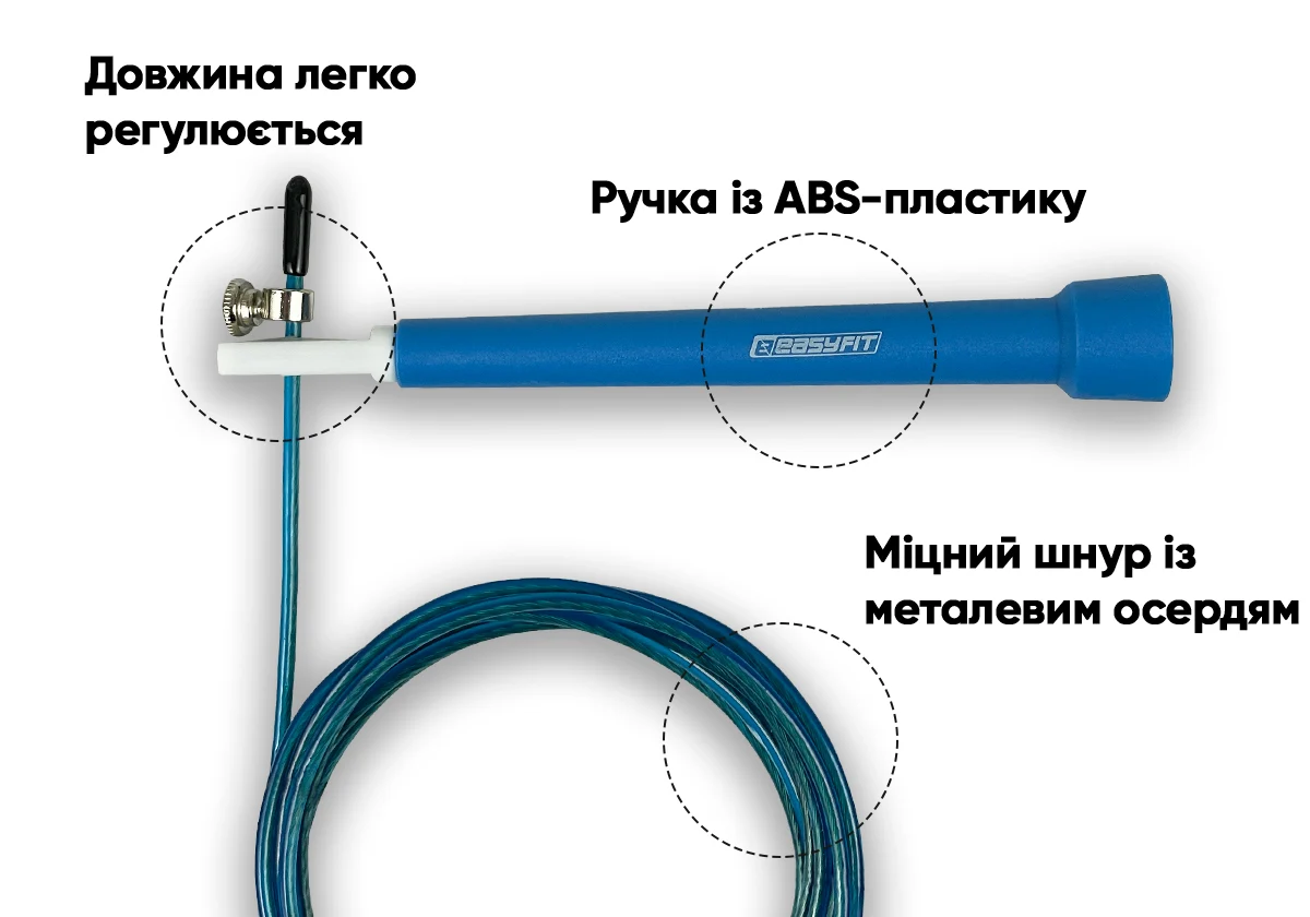 Скакалка швидкісна EasyFit Speed Cable Rope 3 м сталь ПВХ синя