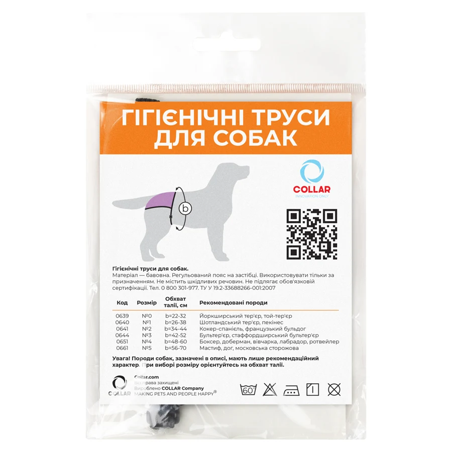 Гігієнічні труси для собак Dog Extreme 26-38 см для сечового нетримання з прокладкою