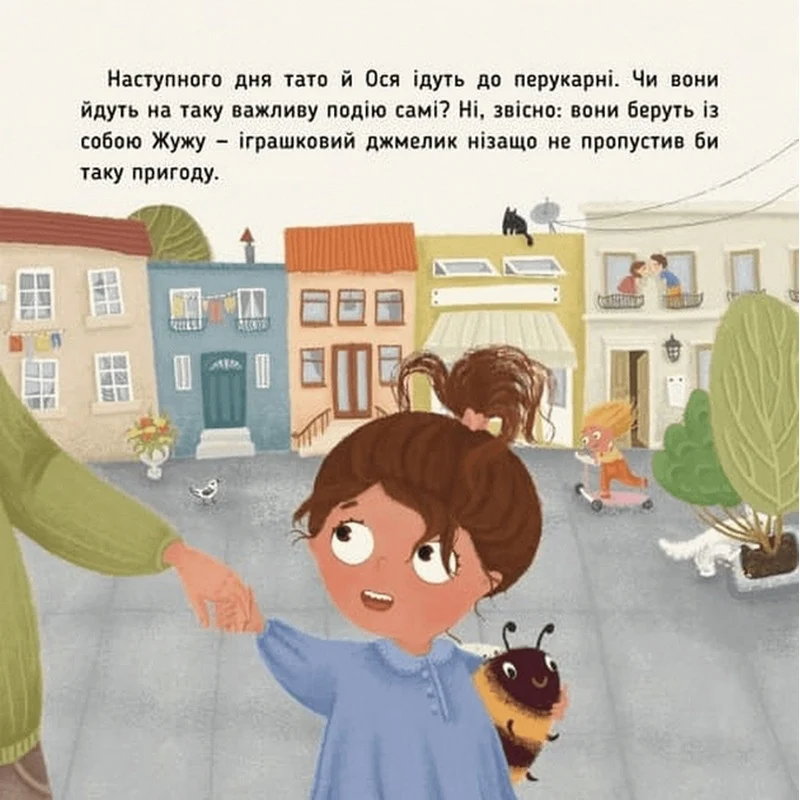 Обучающая книга "Наши друзья. Вот Ося в парикмахерской" 32 сторінки м'яка палітурка українською 230х330 мм