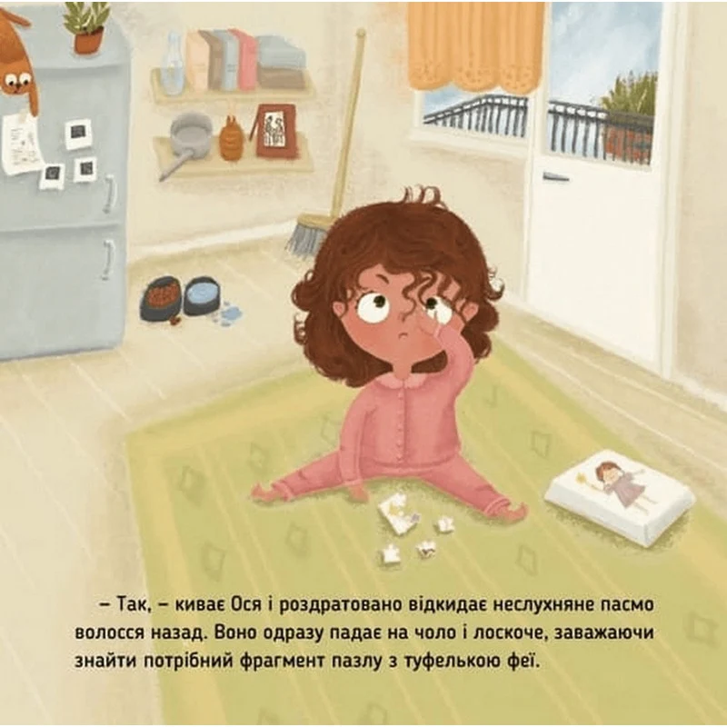 Обучающая книга "Наши друзья. Вот Ося в парикмахерской" 32 сторінки м'яка палітурка українською 230х330 мм