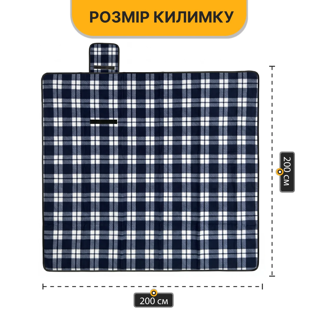 Килимок водонепроникний LEOBRO LB-1091 флісовий 200x200 см тришаровий для пікніка та пляжу