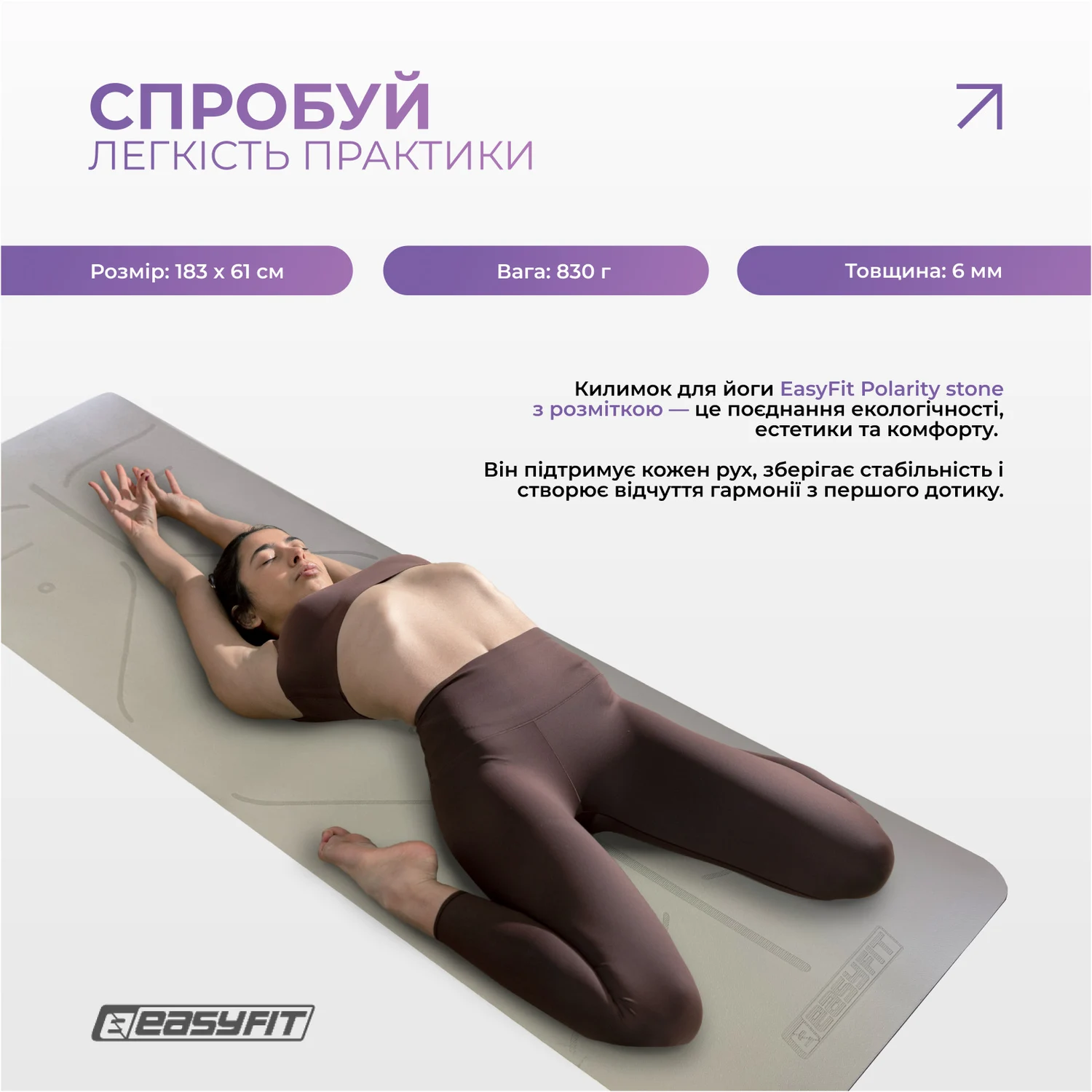 Килимок для йоги EasyFit Polarity stone 183x61 см TPE+TC фіолетово-чорний 6 мм
