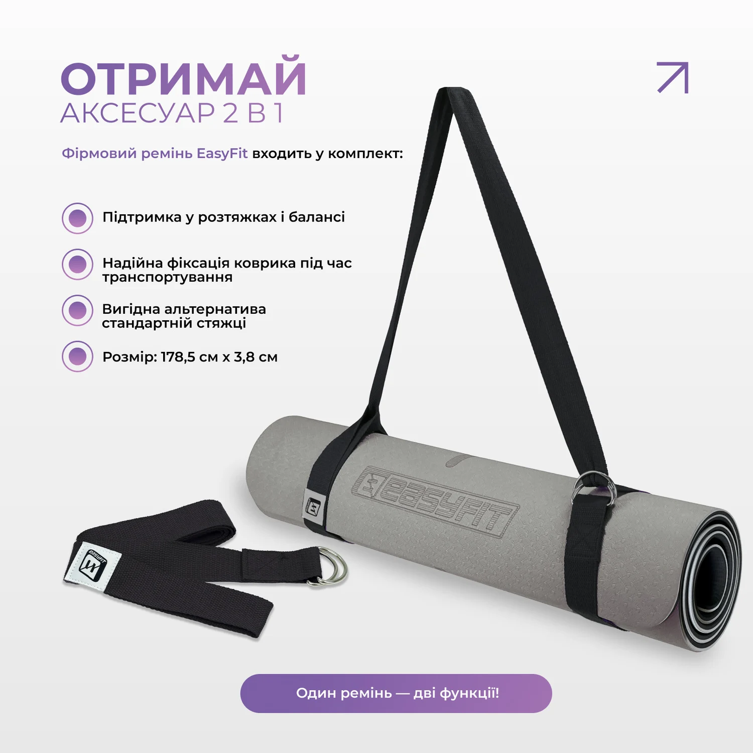 Килимок для йоги EasyFit Polarity stone 183x61 см TPE+TC фіолетово-чорний 6 мм