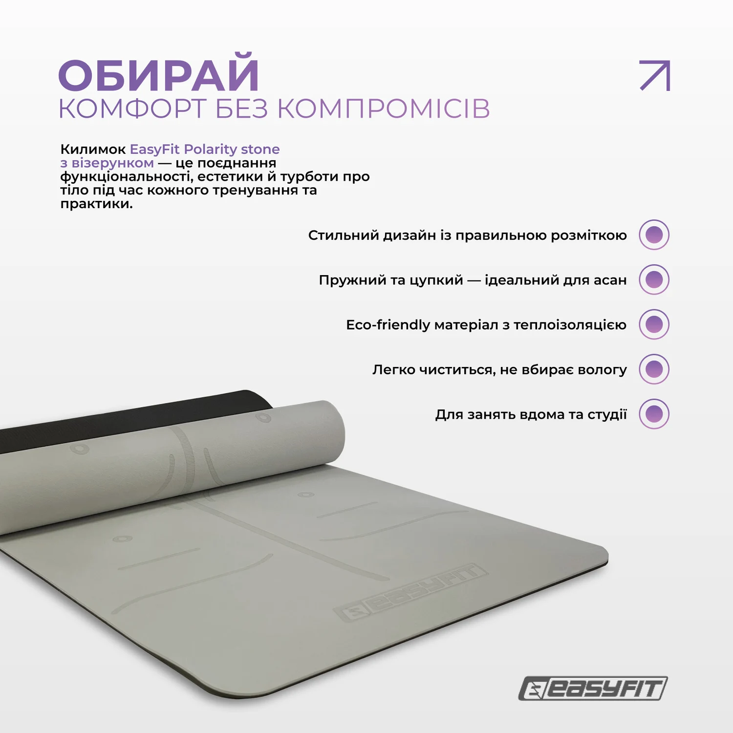 Килимок для йоги EasyFit Polarity stone 183x61 см TPE+TC фіолетово-чорний 6 мм