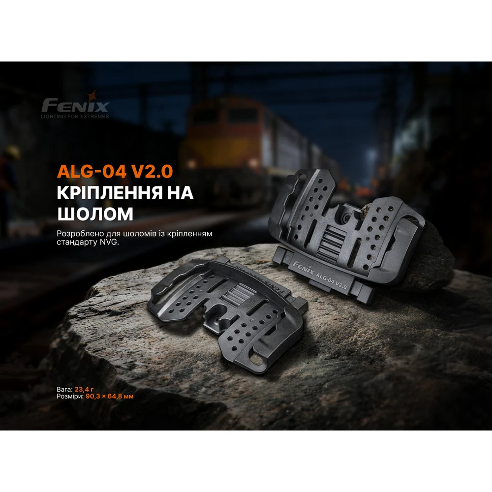 Кріплення на шолом Fenix ALG-04 V.2.0 нейлон 90,3х64,8 мм чорне
