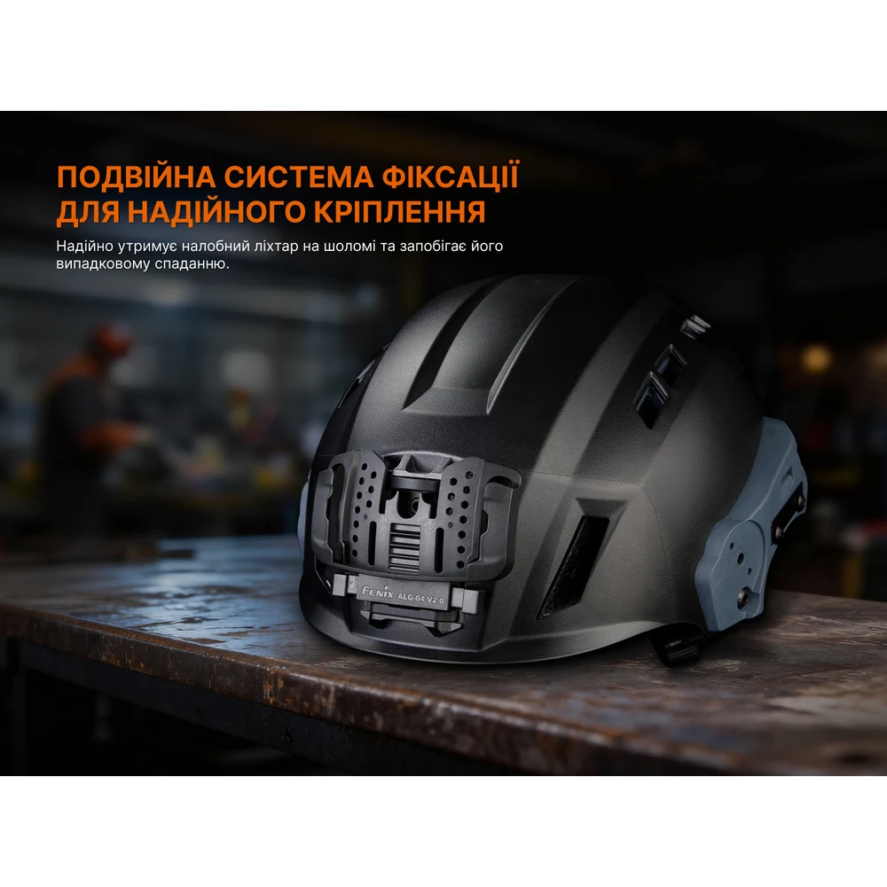 Кріплення на шолом Fenix ALG-04 V.2.0 нейлон 90,3х64,8 мм чорне
