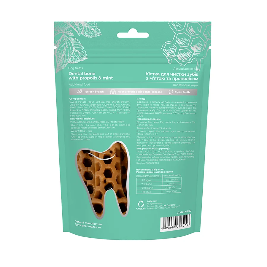 Ласощі для собак WAUDOG Treats Dental кістка для чистки зубів з м’ятою та прополісом 112 г натуральні інгредієнти