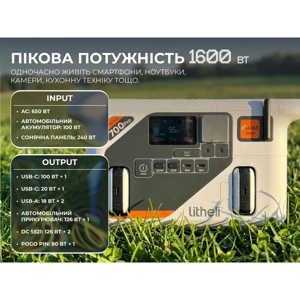 Портативна зарядна станція 800 Вт Litheli Eclair 700 Pro LiFePO4 724 Вт·год 408x200x225 мм 8,3 кг