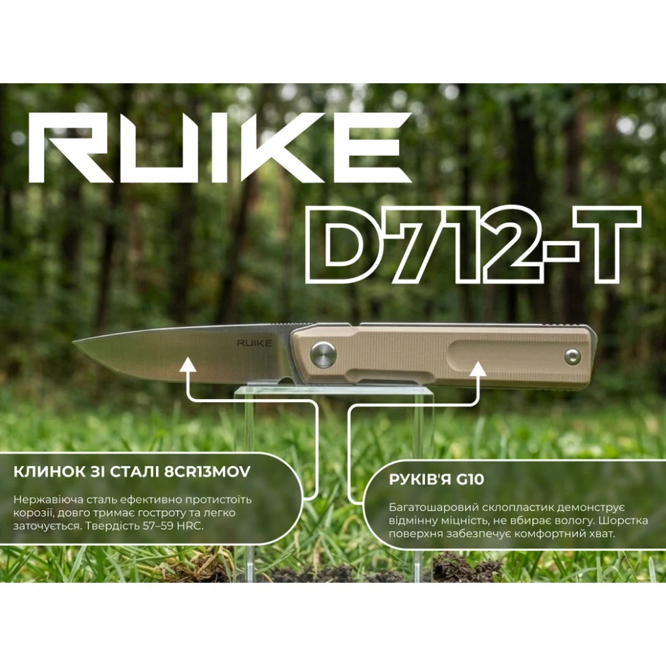 Ніж складаний Ruike D712-T 77 мм 8Cr13MoV G10 білий