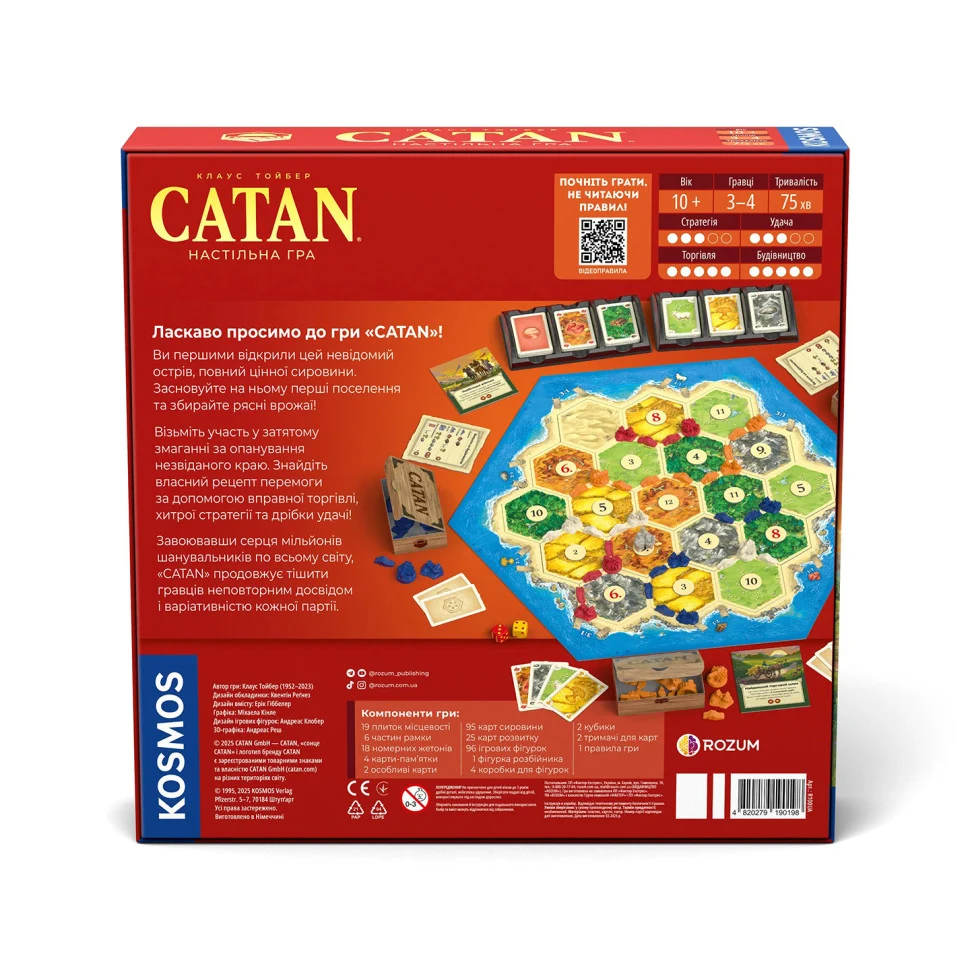 Настольная стратегическая игра CATAN R100UA для 3-4 игроков от 10 лет картон