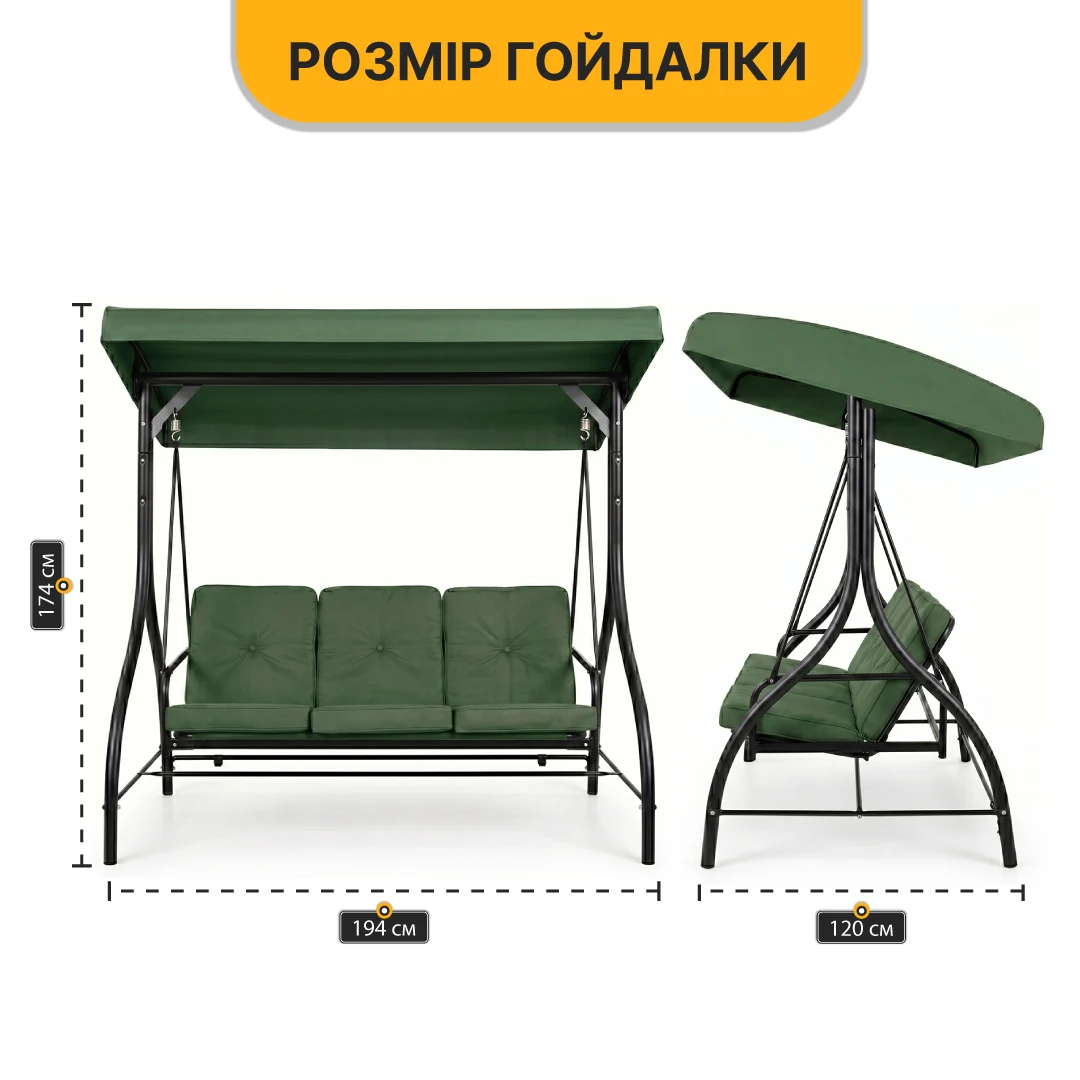 Садова гойдалка LEOBRO Luxury Pro 3-місна 194х120х174 см ПВХ Oxford зелена
