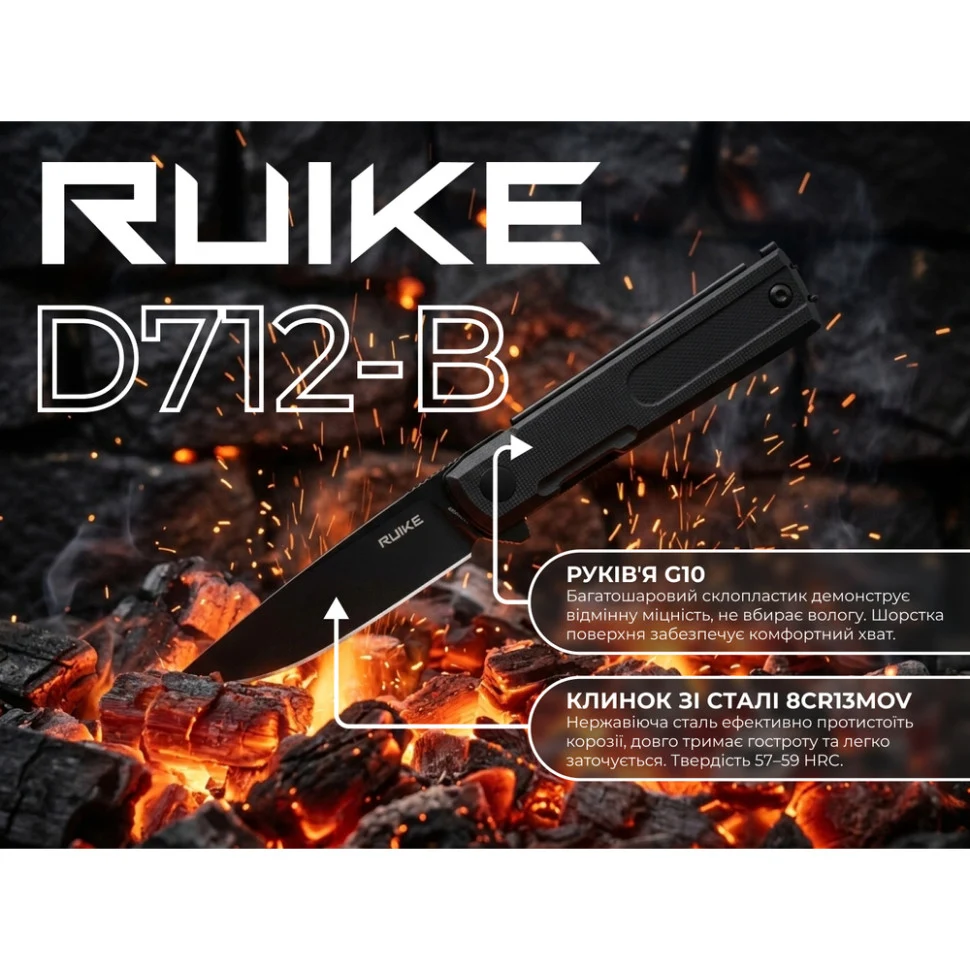 Ніж складаний Ruike D712-B 77 мм 8Cr13MoV G10 чорний