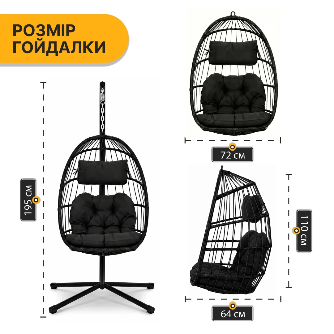 Підвісне крісло-кокон LEOBRO LB-1060 чорне PE ротанг 110х72х64 см