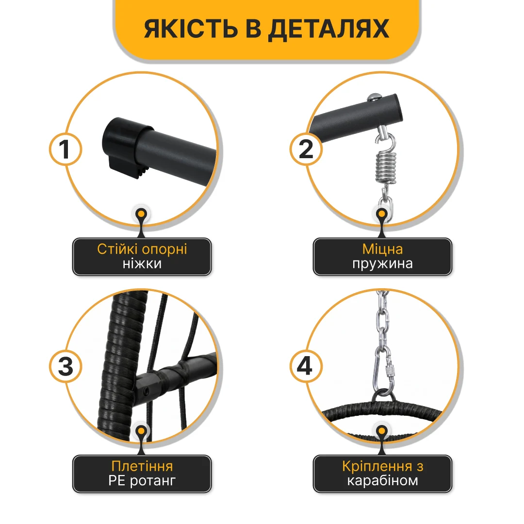 Підвісне крісло-кокон LEOBRO LB-1060 чорне PE ротанг 110х72х64 см