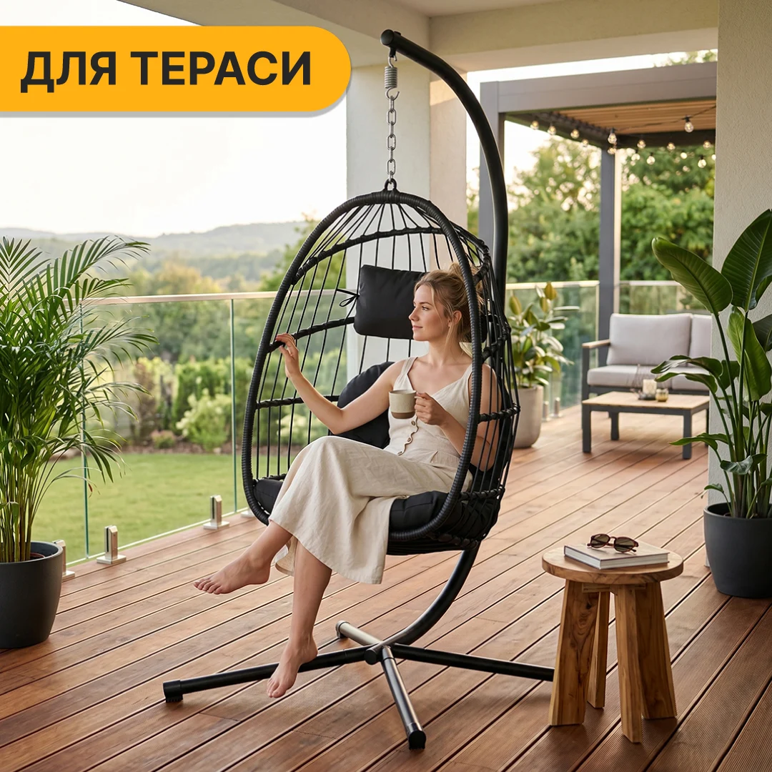 Підвісне крісло-кокон LEOBRO LB-1060 чорне PE ротанг 110х72х64 см