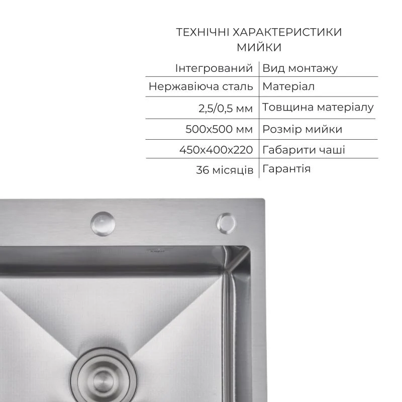 Мийка інтегрована H5050H 2,5/0,5 мм нержавіюча сталь сірий 50х50 см + змішувач Aria Grey