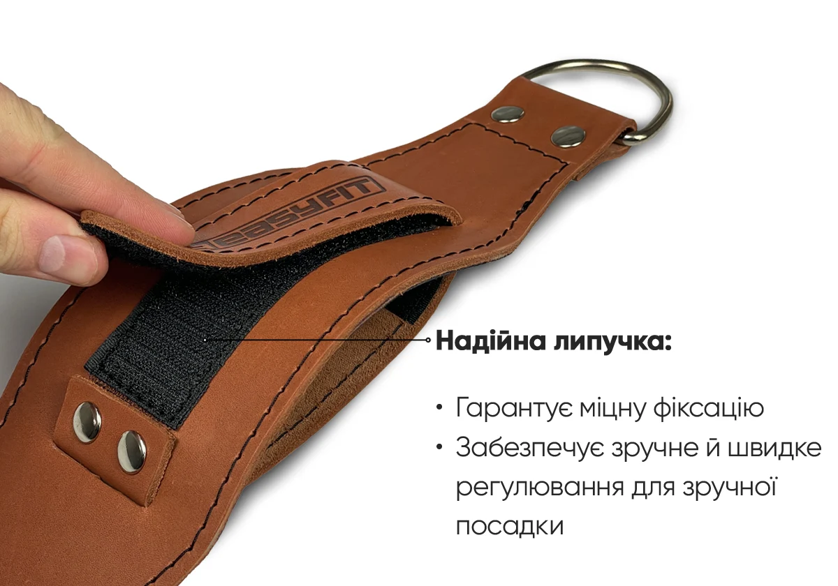Манжета для тренажера EasyFit F9 коричнева натуральна шкіра 100х10 мм