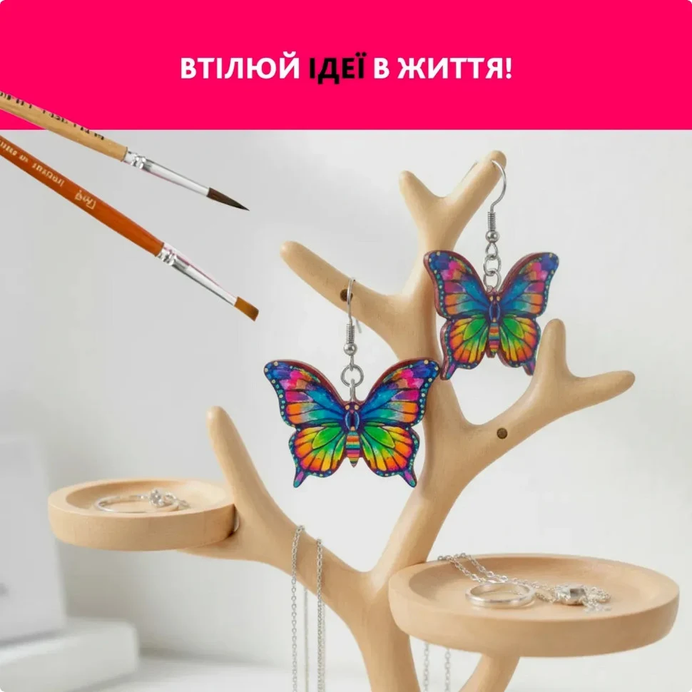 Творчий набір для виготовлення прикрас "Метелик" 0,5 кг полімерна глина різнобарвний