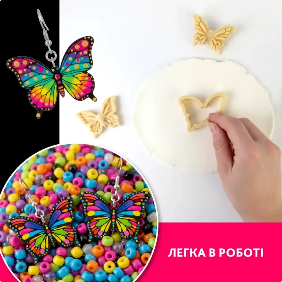 Творчий набір для виготовлення прикрас "Метелик" 0,5 кг полімерна глина різнобарвний
