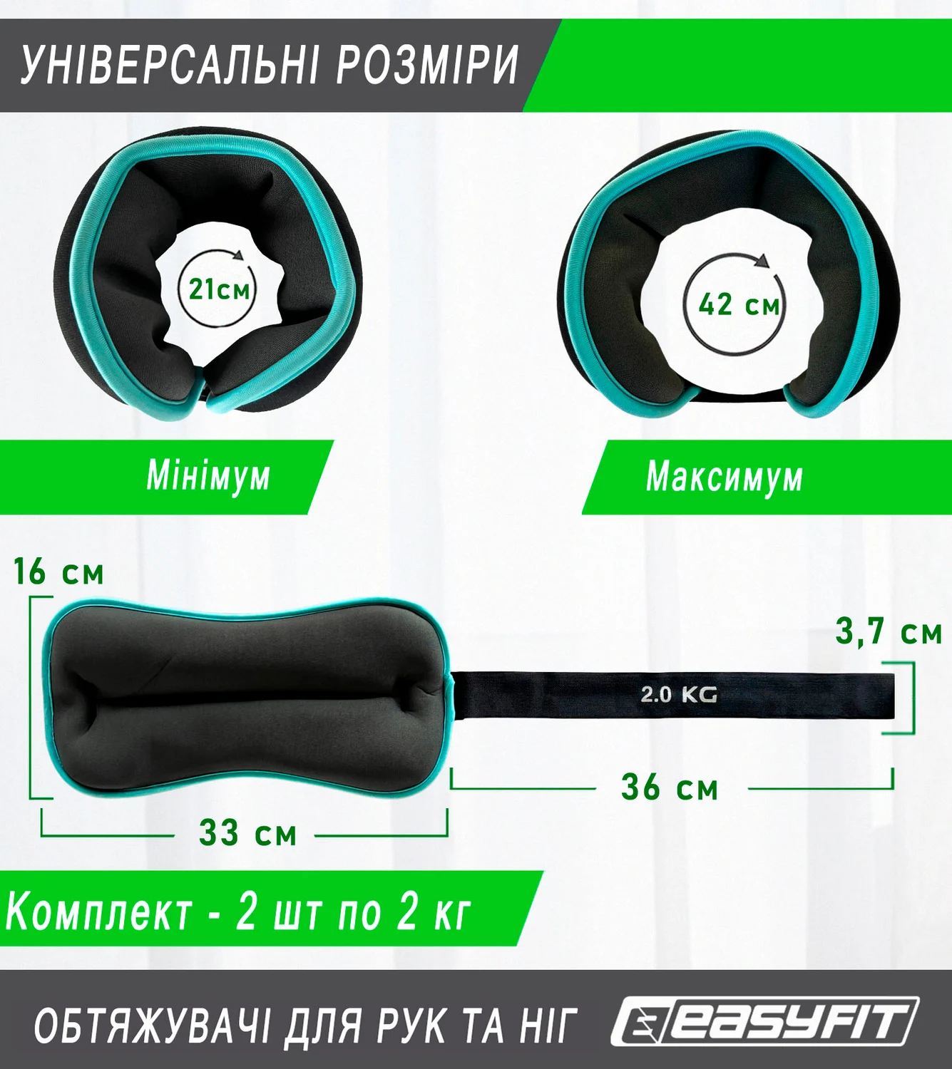 Утяжелители 2 кг EasyFit Comfort неопрен 33х16 см блакитні