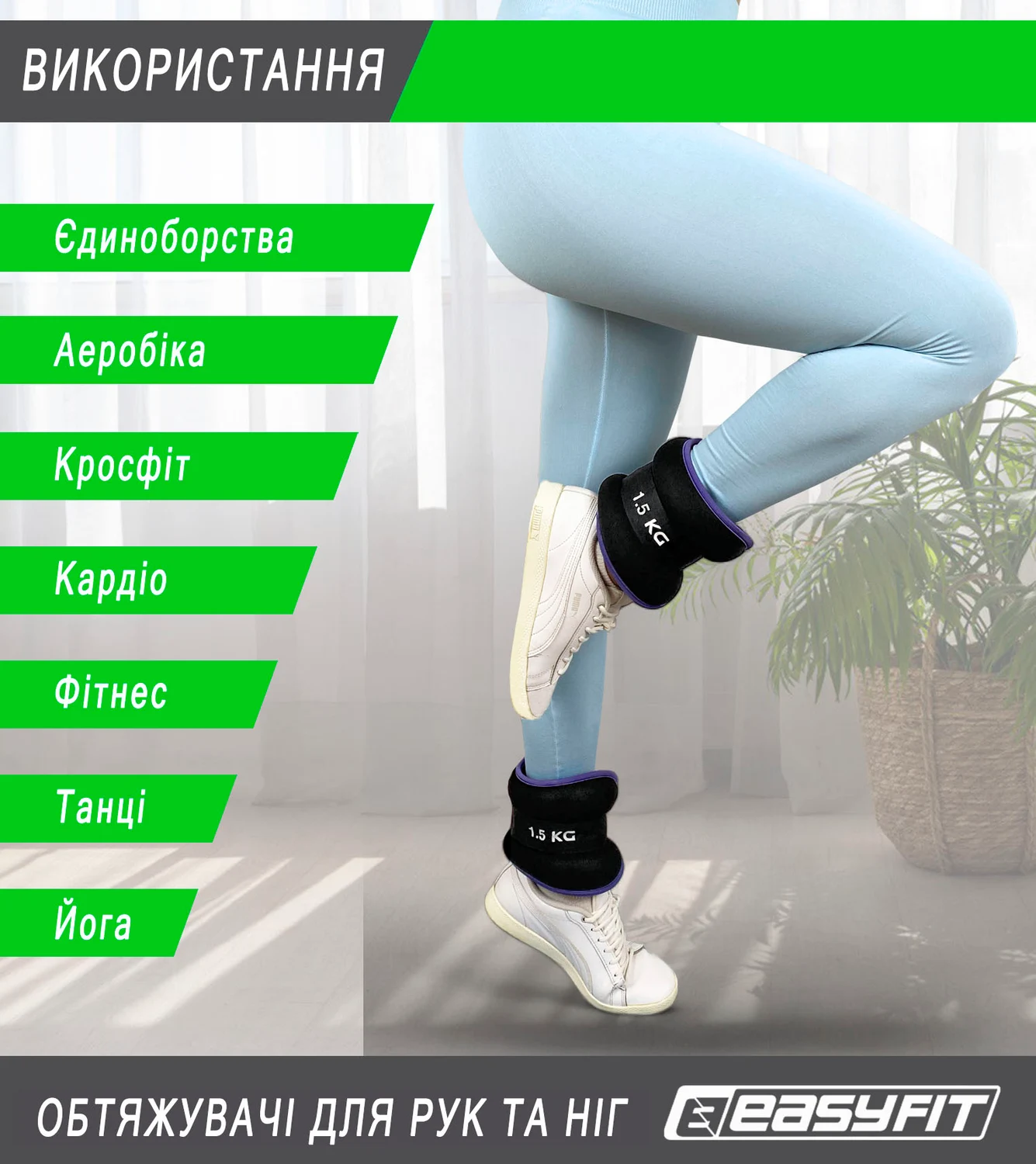 Утяжелители 2 кг EasyFit Comfort неопрен 33х16 см блакитні