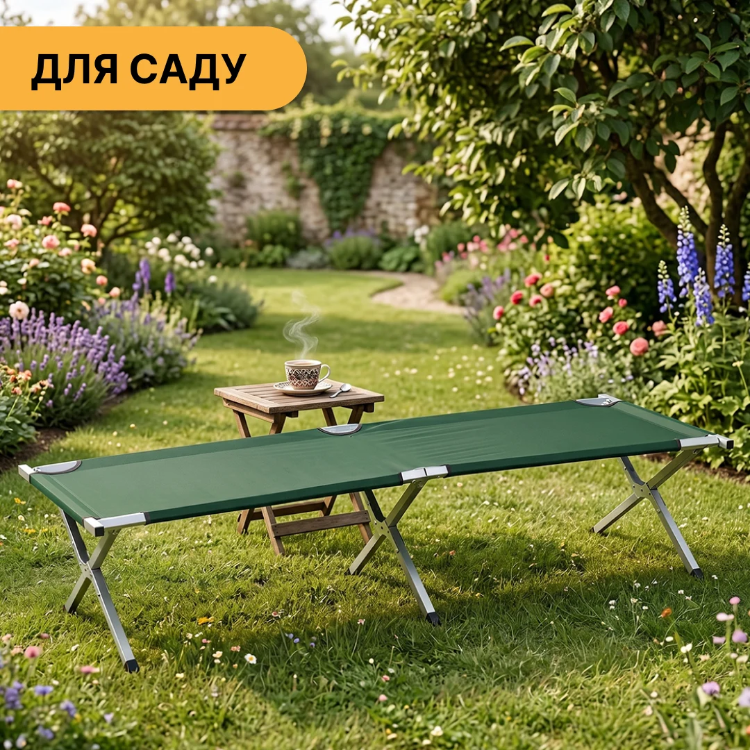 Туристична розкладачка 150 кг LB-MC-B1-GRN сталева 65x190 см темно-зелена