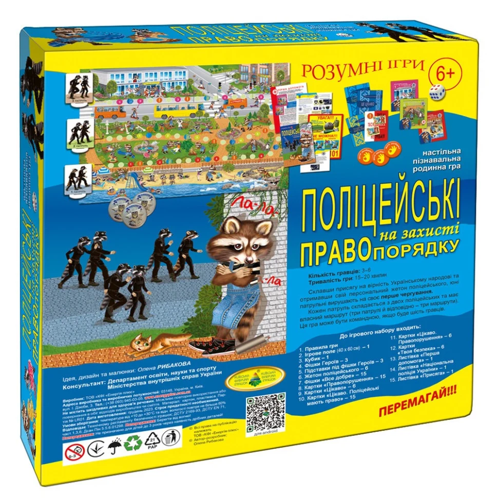 Настольная игра Полицейские на защите правопорядка 3-6 игроков картон 15-20 минут