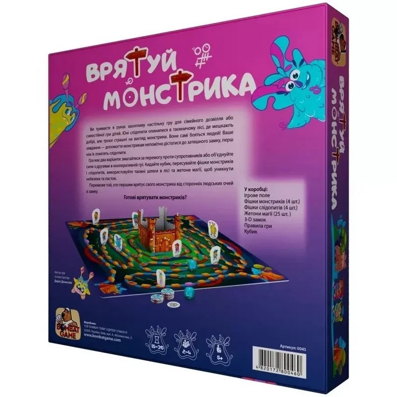Настільна гра Спаси монстрика 30x30x5 см картон для дітей від 5 років