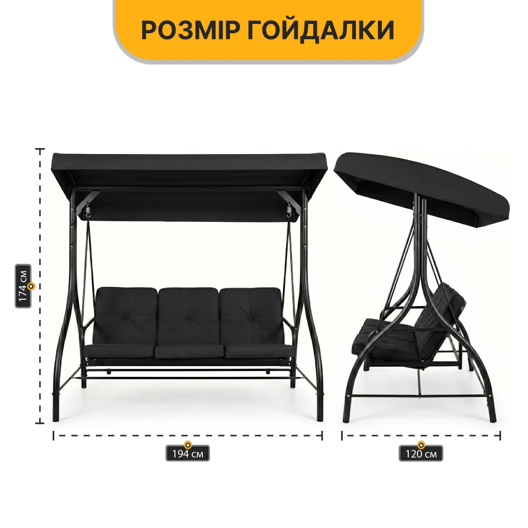 Садова гойдалка Luxury Pro Black 194х120х174 см сталь ПВХ чорна