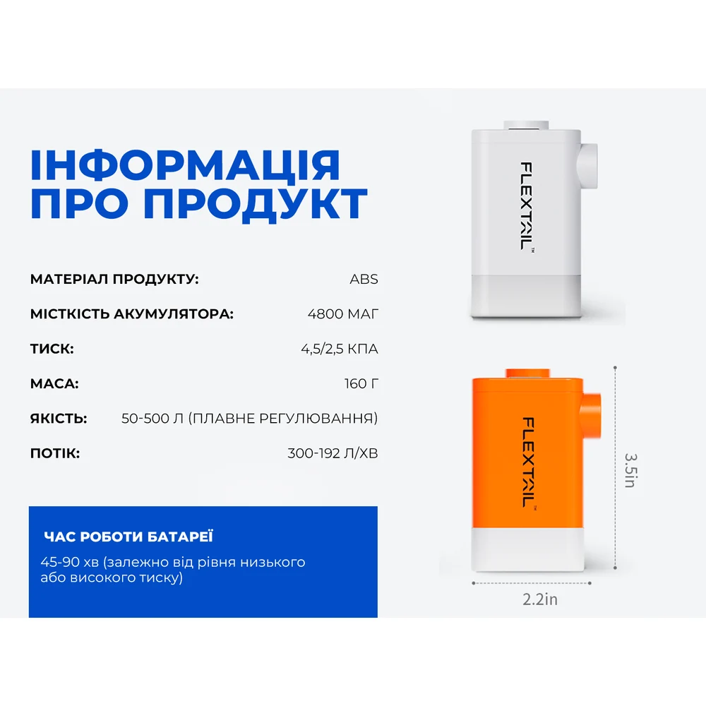Насос-фонарь 4 в 1 Flextail Max Pump 2 Plus 500 лм ABS-пластик 5,5х5х9 см оранжевый