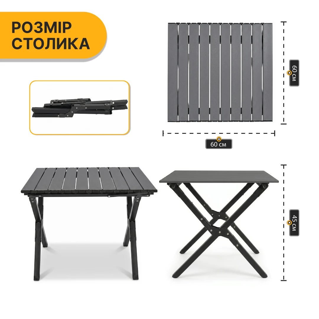 Складаний туристичний стіл LEOBRO Camp M 59х59х38 см сталева труба чорний