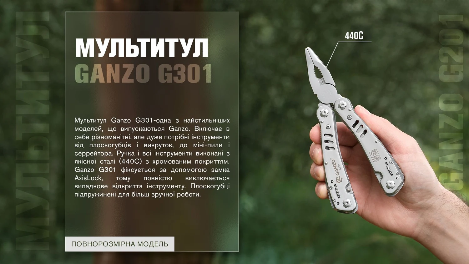 Мультитул Ganzo G301 нержавіюча сталь 440С 0,5 кг сірий