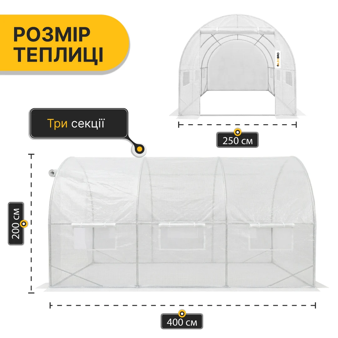 Садова теплиця LEOBRO Garden 10 м² сталева 400х250х200 см біла