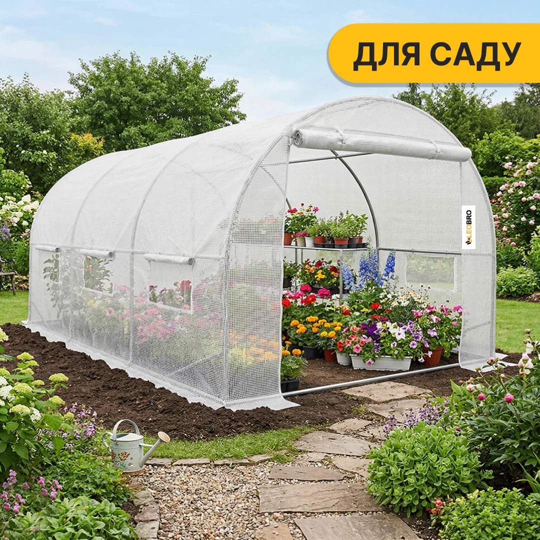 Садова теплиця LEOBRO Garden 10 м² сталева 400х250х200 см біла